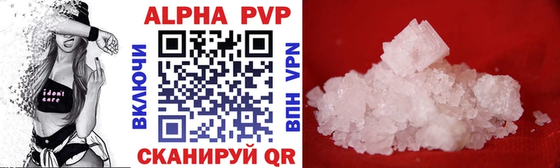 Alpha PVP кристаллы Райчихинск