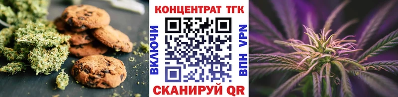 Печенье с ТГК конопля  закладки  Райчихинск 