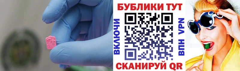 ЭКСТАЗИ 280мг  Райчихинск 