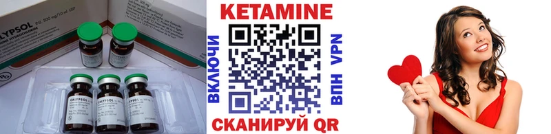 Кетамин ketamine  Райчихинск 