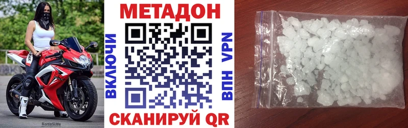 наркотики  Райчихинск  Метадон белоснежный 